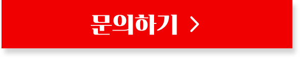 빠른문의하기 버튼 이미지